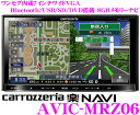 カロッツェリア楽ナビ★AVIC-MRZ06 ワンセグチューナー搭載7.0インチワイドVGA・DVDビデオ/Bluetooth/USB内蔵AV一体型メモリーナビゲーション