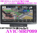 カロッツェリア楽ナビ★AVIC-MRP099 4×4地デジチューナー搭載7.0インチワイドVGA 16GBポータブルナビゲーション