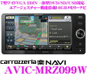 カロッツェリア楽ナビ★AVIC-MRZ099W 4×4地デジチューナー搭載7.0インチワイドVGA DVDビデオ/Bluetooth/USB内蔵200mmワイドAV一体型メモリーナビゲーション