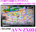 イクリプス★AVN-ZX03i フルセグ地デジ/SD/DVD/Bluetooth/Wi-Fi内蔵9インチワイドVGA 16GBメモリーナビゲーション