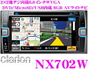 クラリオン★AVライトナビ NX702W 200mmワイド2×2地デジ/DVDビデオ/USB内蔵6.8インチワイドVGA 一体型AVナビゲーション