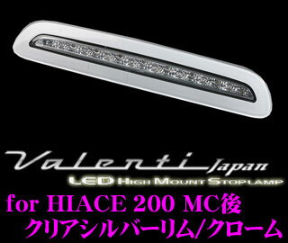 Valenti ヴァレンティ HT200ACE-SC-1 ジュエルLEDハイマウントストップランプ 200系 ハイエース レジアスエース(H24.5〜)用 【3型後期/4型/5型に適合 17LED クリアシルバーリム/クローム】