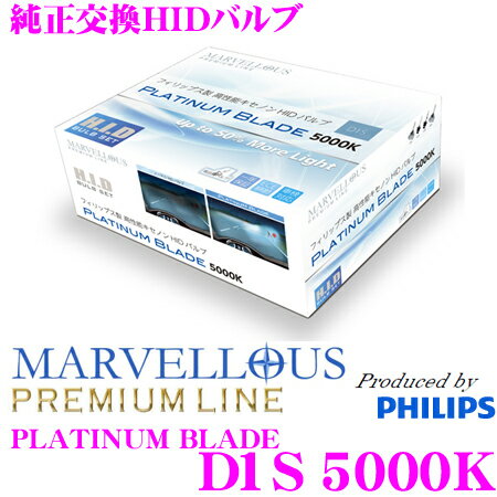 MARVELLOUS PREMIUM LINE D1S-85415XVAP2 HIDou v`iu[hD1S 5000K  oû݂Ŗ邳50%AbvHIDou!   Produced by PHILIPS 