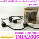 BELLOF ベロフ DBA2005 ヘッドライト用LEDコ...