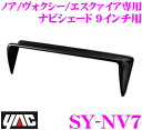 YAC ヤック SY-NV7 トヨタ 8... YAC ヤック SY-NV7 トヨタ 8...