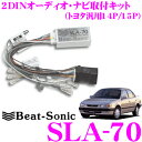 Beat-Sonic r[g\jbN SLA-70 2DINI[fBI/irtLbg  g^Ԕėp14/15P X[p[CuTEht J[ GXeB} nCG[X }[N2 hN[U[ 