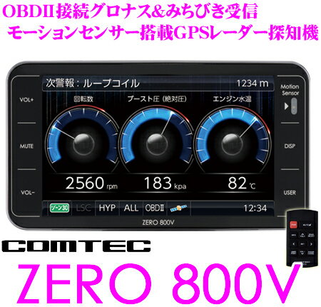 【本商品ポイント5倍 】コムテック ZERO 800V OBDII接続対応 4inch TFT液晶一...:creer:10032984