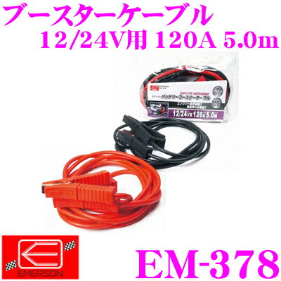 ニューレイトン エマーソン EM-378 バッテリーブースターケーブル 【12/24V用 …...:creer:10033778