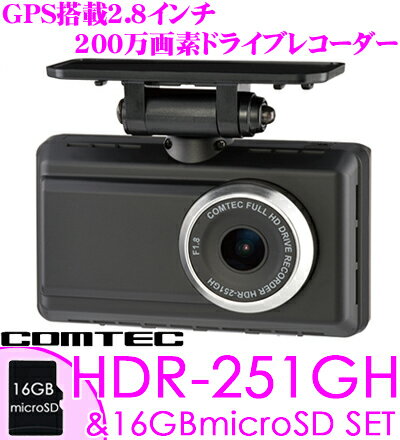 コムテック HDR-251GH GPS搭載 FullHDドライブレコーダー 【200万画素…...:creer:10035999