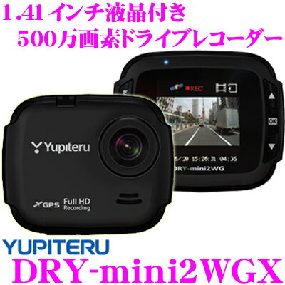 ユピテル DRY-mini2WGX GPS搭載 FullHDドライブレコーダー 【Gセンサ…...:creer:10039628