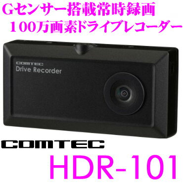 コムテック HDR-101 2.5インチ液晶モニター付き 100万画素常時録画ドライブレコーダー...:creer:10025627