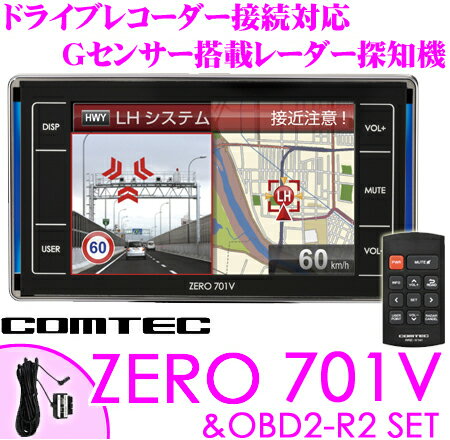 コムテック ZERO 701V＆OBD2-R2セット OBDII接続対応 3.2インチ MVA液晶ド...:creer:10040295