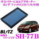BLITZ ブリッツ エアフィルター S...