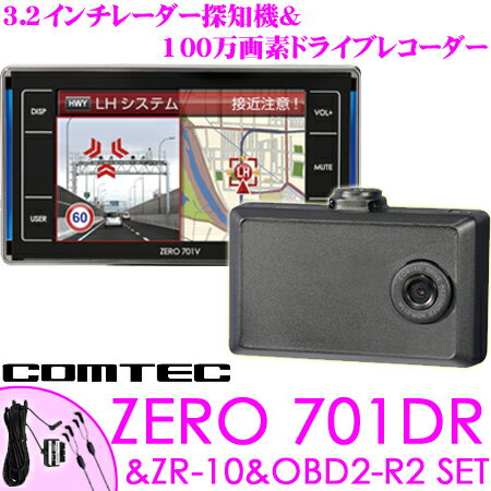 【本商品ポイント5倍!!】コムテック ZERO 701DR & OBD2-R2 セット 3…...:creer:10041735