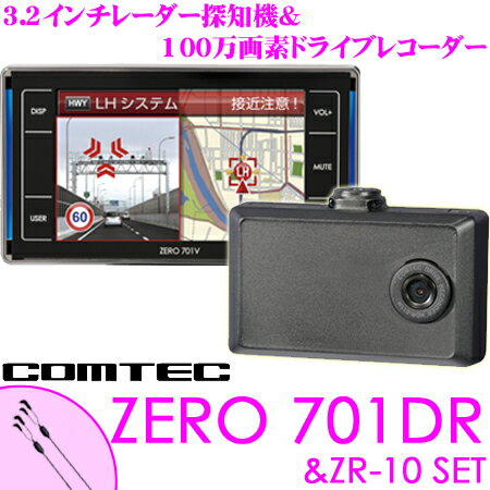 【本商品ポイント5倍 】コムテック ZERO 701DR 3.2インチレーダー探知機 & 100万画...:creer:10041770