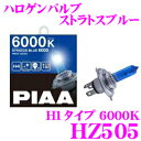 PIAA ピア HZ505 ヘッドライト/フォグランプ用ハロ...