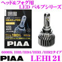 【LEDweek開催中♪】PIAA ピア ヘッド&フォグ用 ...