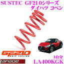 TANABE タナベ LA400KGK SUSTEC GF210 ローダウンサスペンション 【ダイハツ コペン LA400K(H26.6〜) ダウン量:F 10〜20mm/R 5〜15mm/車両1台分/車検対応】