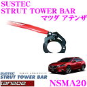 TANABE タナベ ストラットタワーバー NSMA20 マツダ GJ5FP アテンザ用【ボディ剛性向上とエンジンルームのドレスアップに!】