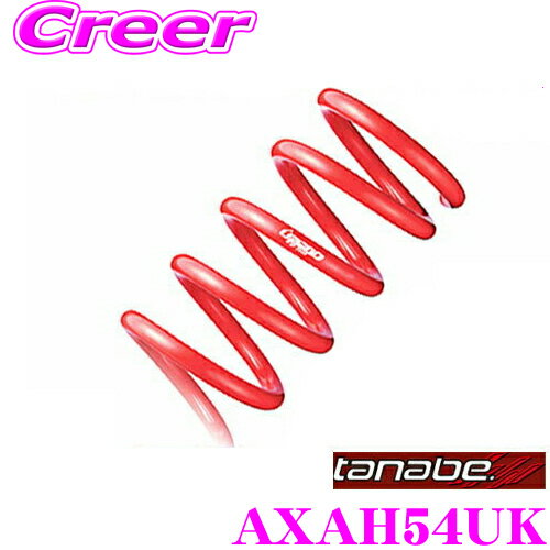 TANABE タナベ AXAH54UK DEVIDE UP210 スプリング トヨタ AXAH54 MXAA54 RAV4用 アップ量:F 20～30mm R 25～35mm 一台分/車検対応