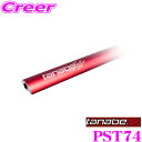 【4/18はP2倍】TANABE タナベ ストラットタワーバープラス PST74 トヨタ ZRE212W カローラツーリング用 【ボディ剛性向上とエンジンルームのドレスアップに!】
