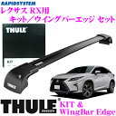 THULE X[[ NTX RXp[tLAt2 Zbg ECOo[GbW9595BLbg4072Zbg 