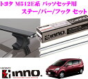 カーメイト INNO イノー トヨタ M502E/M512E系 パッソセッテ用 エアロベースキャリア(スルータイプ)取付4点セット XS250 + K372 + XB138S + XB138S
