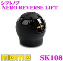 【本商品エントリーでポイント5倍!】MOMO モモ シフトノブ SK-108 NERO REVERSE LIFT(ネロ リバースリフト)