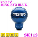 【本商品エントリーでポイント5倍!】MOMO モモ シフトノブ SK-112 KING EVO BLUE(キング エボ ブルー)