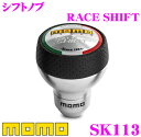 【只今エントリーでポイント6倍!最大21倍!】MOMO モモ シフトノブ SK-113 RACE SHIFT(レースシフト)