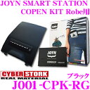CYBERSTORK サイバーストーク J001-CPK-RG JOYN SMART STATION COPEN KIT Robe用 【Bluetooth接続/AUX入力で簡単車内オーディオ ダイハツ LA400K コペンローブ用 カラー:ブラック】