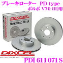 【只今エントリーでポイント7倍!最大22倍!】DIXCEL ディクセル PD1611071S PDtypeブレーキローター(ブレーキディスク)左右1セット 【耐食性を高めた純正補修向けローター! ボルボ V70 (II) 等適合】