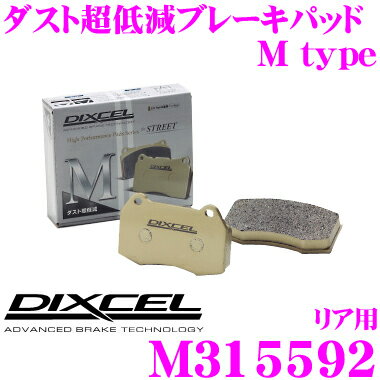 【5/9～5/15はエントリー+3点以上購入でP10倍】 DIXCEL M315592 Mtypeブレーキパッド(ストリート～ワインディング向け) 【ブレーキダスト超低減! トヨタ アベンシス ワゴン等】 ディクセル