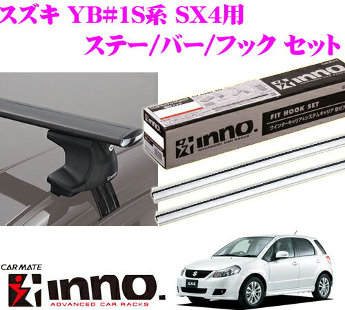 カーメイト INNO イノー スズキ YC11S系 SX4用ルーフキャリア エアロベースキ…...:creer:10061183