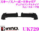 カーメイト INNO イノー UK729... カーメイト INNO イノー UK729...