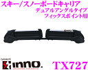 カーメイト INNO イノー TX727... カーメイト INNO イノー TX727...
