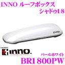 カーメイト イノー ルーフボックス BR1800PW INNO シャドゥ18 パールホワイト 【容量400L/最大積載量50kg/左右開き】