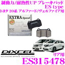 DIXCEL fBNZ ES315478 EStypeX|[cu[Lpbh(Xg[g`CfBO)  GNXgXs[h/GRm~[Ȃ琧UP! ϔMUP! g^ 20n At@[h/Ft@CA  