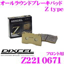 DIXCEL ¥Ç¥£¥¯¥»¥ë Z2210671 Ztype¥¹¥Ý¡¼¥Ä¥Ö¥ì¡¼¥¥Ñ¥Ã¥É(¥¹¥È¥ê¡¼¥È¡Á¥µ¡¼¥¥Ã¥È¸þ¤±)¡ÚÀ©Æ°ÎÏ/¥³¥ó¥È¥í¡¼¥ëÀ½Å»ë¤Î¥ª¡¼¥ë¥é¥¦¥ó¥É¥Ñ¥Ã¥É! ¥ë¥Î¡¼ R5Åù¡Û