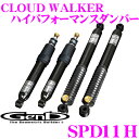Genb 玄武 SPD11H ハイパフォーマンスダンパー 【対応車高:標準〜2.0インチダウン】 【トヨタ 200系 ワイドボディ ハイエース用】