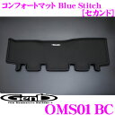 Genb 玄武 OMS01BC コンフォートマット Blue Stitch セカンドシート 【日産 E26 キャラバン NV350用】