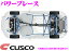 【5/9～5/15はエントリー+3点以上購入でP10倍】 CUSCO クスコ パワーブレース 1A1 492 F トヨタ 50系 プリウス / ZYX10 NGX50 C-HR / ZSG10 ZVG11 ZVG15 カローラクロス スチール製 オーバルシャフト フロント用