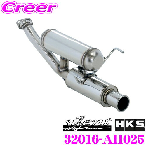 【個人宅配送可能!!】HKS サイレントハイパワー エキゾースト マフラー ホンダ ZF1 ZF2 CR-Z用 SUS304 ステンレス JASMA 認定 2年3万km保証 車検対応 外装用品 エクステリア カスタム パーツ silent Hi-Power 32016-AH025