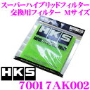 HKS スーパーハイブリッドフィルター 乾式3層交換フィルタ...