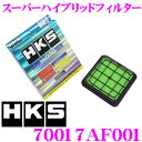HKS エアクリーナー 70017-AF001 スーパーハイブリッドフィルター 【スバル インプレッサ フォレスター レガシィB4 レヴォーグ等】 【純正品番:16546-AA090/16546-AA120 対応】
