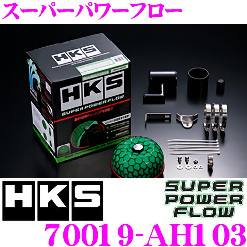 HKS スーパーパワーフロー 70019-AH103 ホンダ DC5 インテグラ typeR/EP3 シビック typeR用 むき出しタイプエアクリーナー