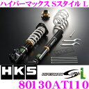 HKS ハイパーマックスS-Style L 80130-AT110 トヨタ 30系 アルファード ヴェルファイア用 減衰力30段階調整付き車高調整式サスペンションキット 【F -3〜-69mm/R -8〜-76mmローダウン 単筒式】