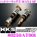 HKS ハイパーマックスMAX4 SP 80250-AT00...
