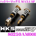 HKS ハイパーマックスMAX4 SP 80250-AM00...