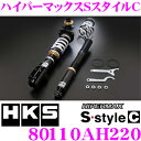HKS ハイパーマックスS-Style C 80110-AH...